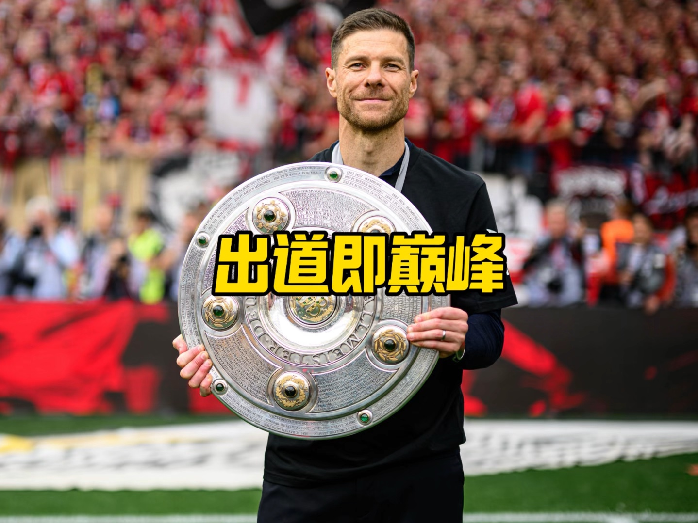换球员以